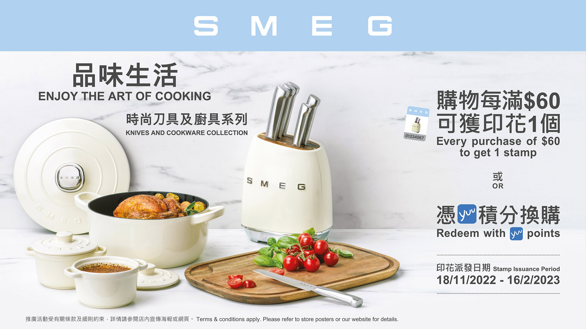 SMEG